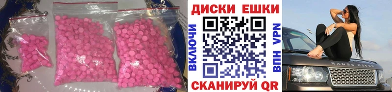 купить закладку  Оса  Экстази ешки 