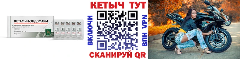 Кетамин VHQ  даркнет сайт  кракен сайт  Оса 