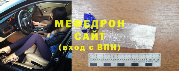 мефедрон мука Аркадак