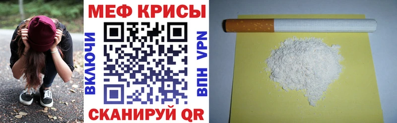 кракен ссылки  Оса  МЯУ-МЯУ мука  купить  