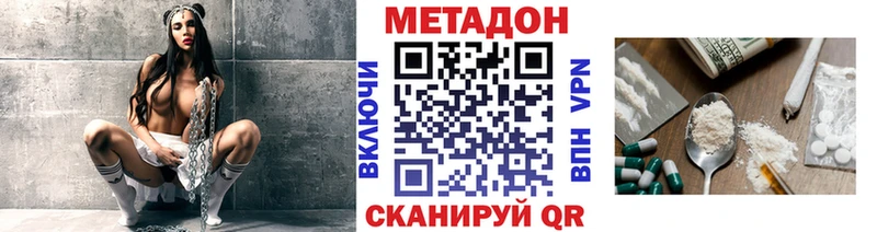 Метадон белоснежный  Оса 